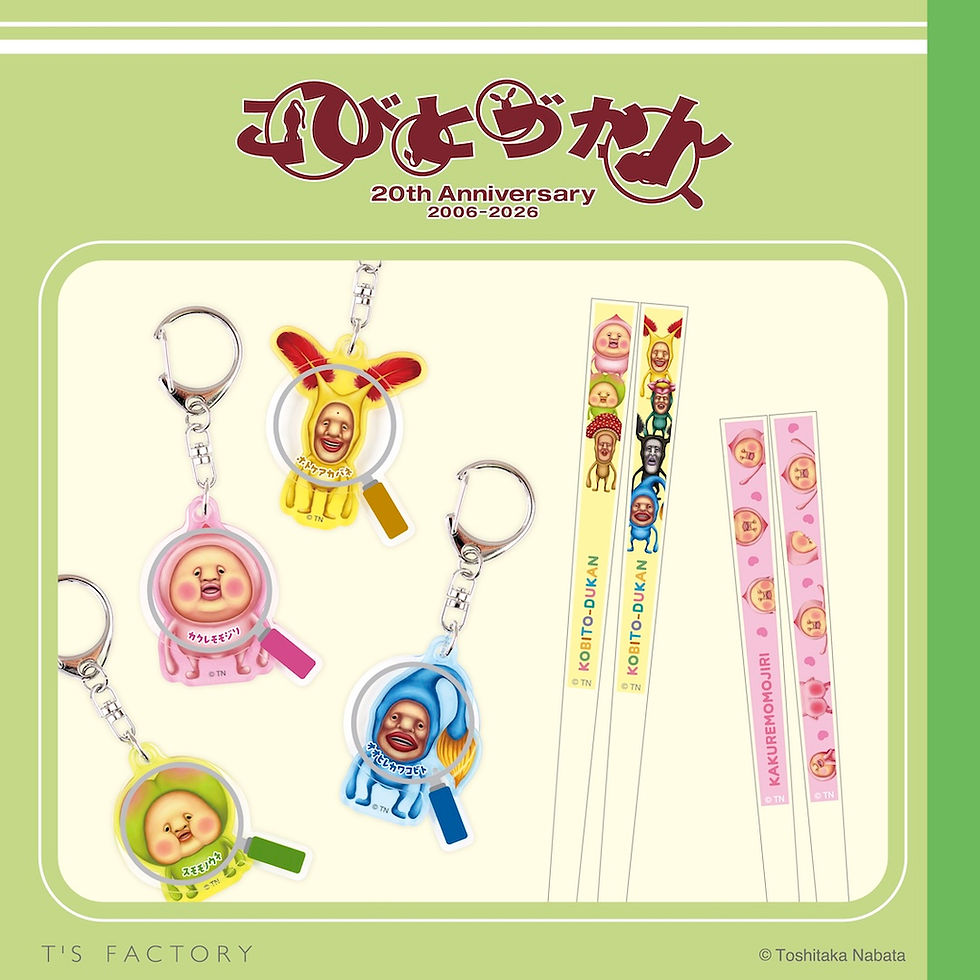 【新商品/プレゼント】「シークレットコビトみつけた！キーホルダー」「クリア箸」を8月下旬〜発売！ by ティーズファクトリー