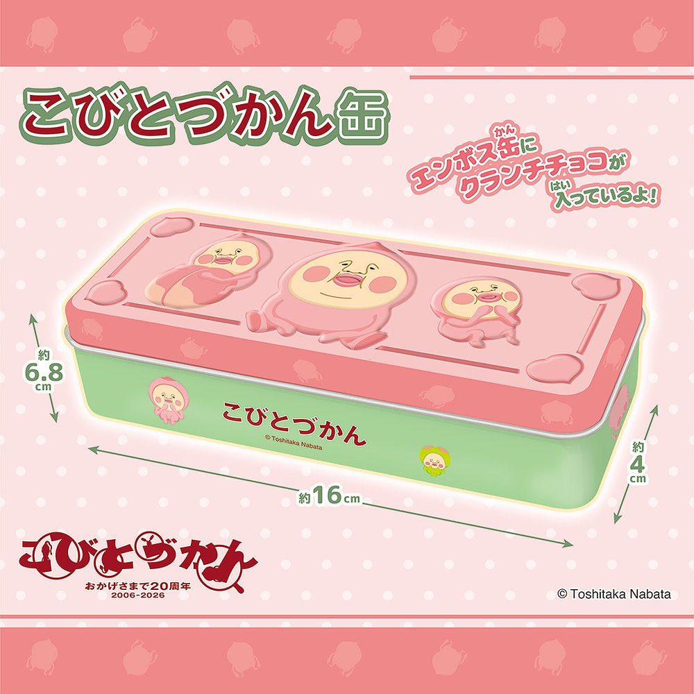 新商品】チョコレートギフト「こびとづかん缶」が2/9(月）発売！ by ハート