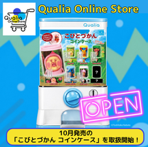 【WEB】こびとづかんカプセルトイがオンラインで買える!「QualiaOnlineStore」がオープン!