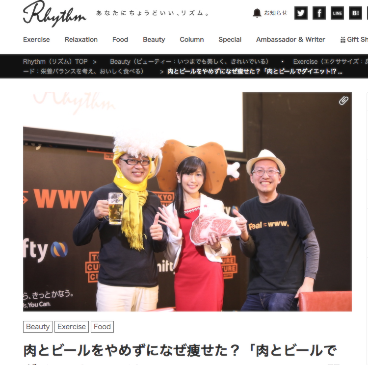 肉とビールでダイエット!?ナイト