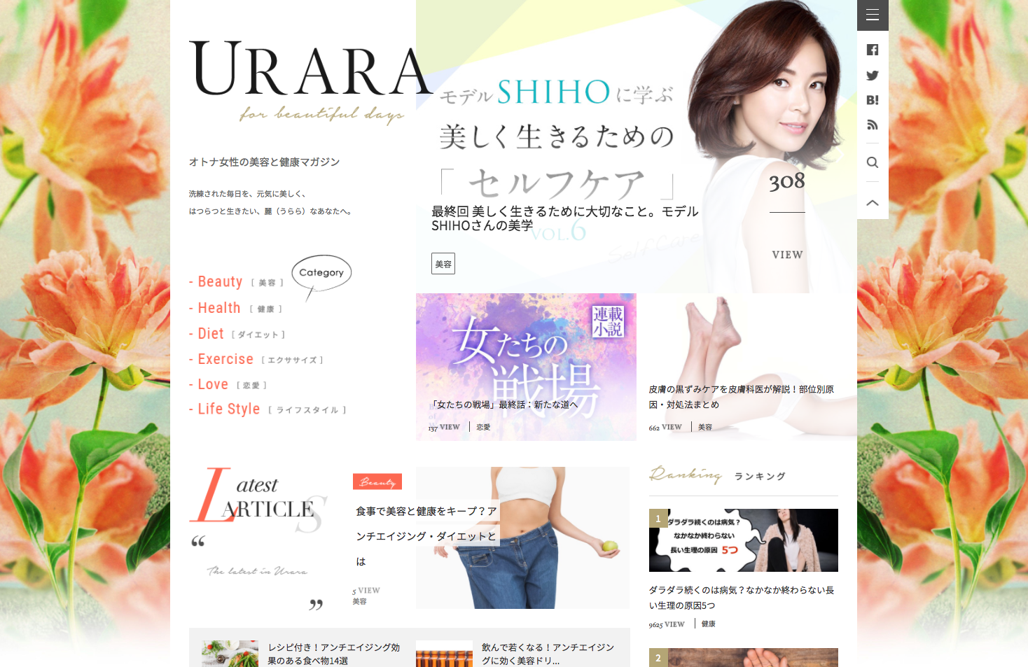 URARA