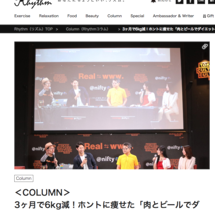 イベントレポート