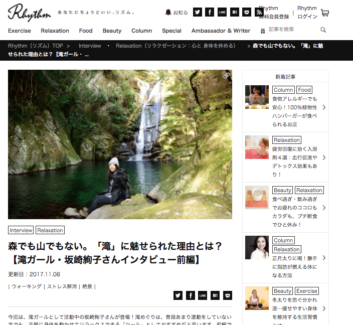 滝ガール・坂崎絢子さんインタビュー前編・後編