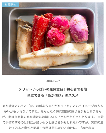 コラム執筆