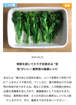 コラム執筆