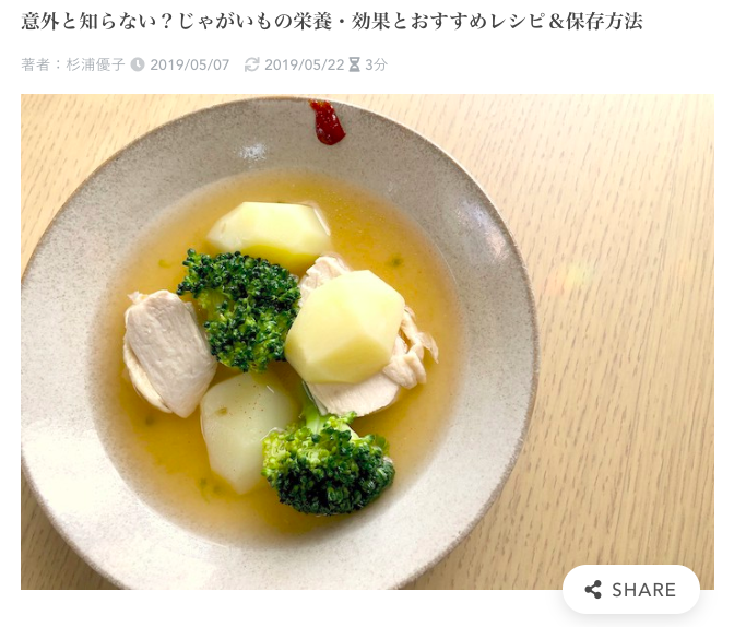 コラム執筆
