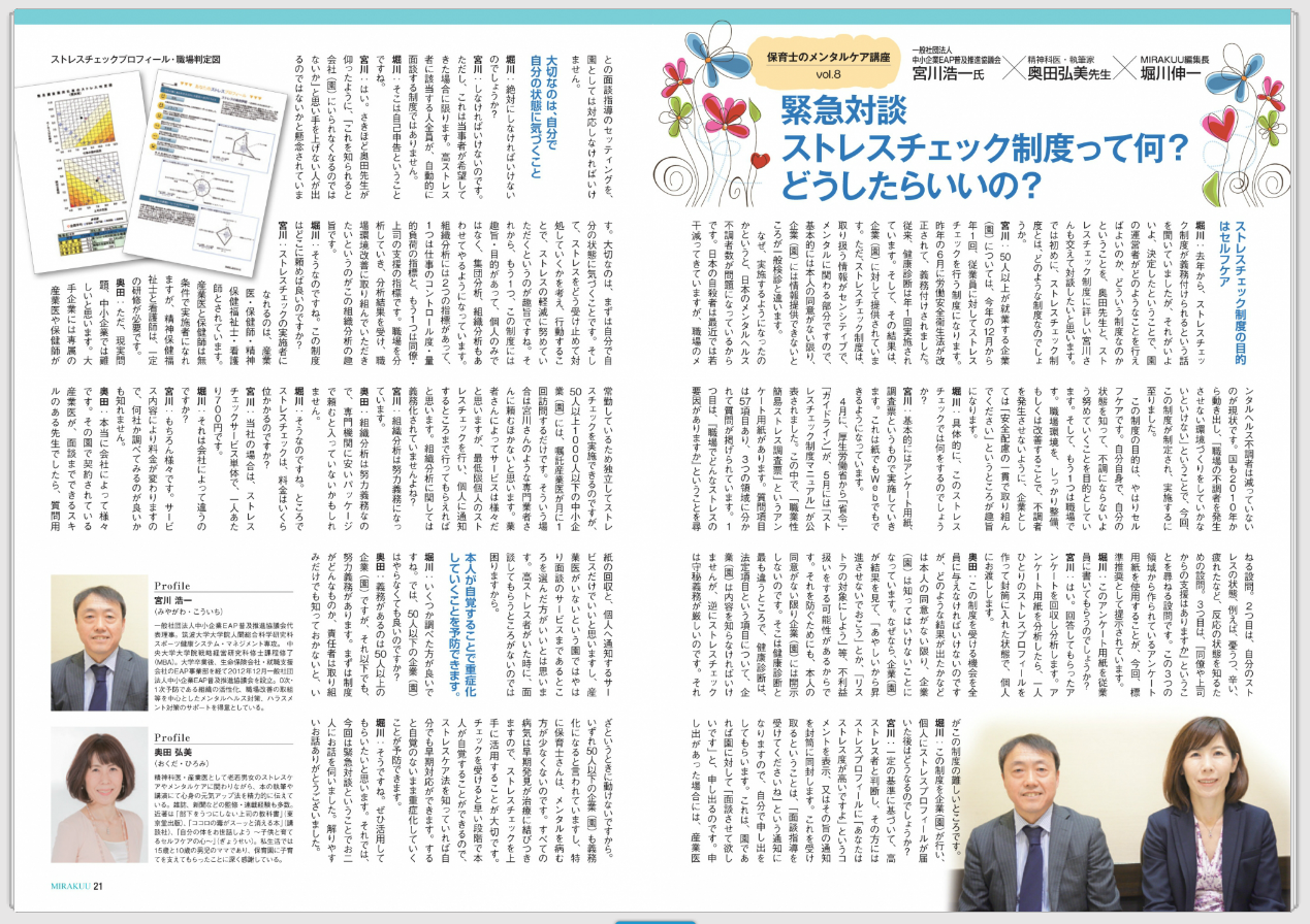 MiRAKUU 2015年夏号