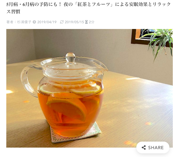 コラム執筆