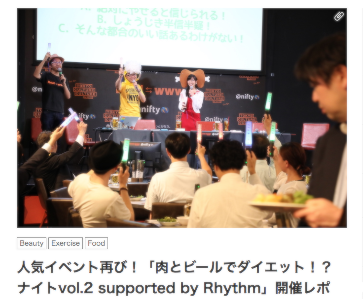 肉とビールでダイエット!?ナイト