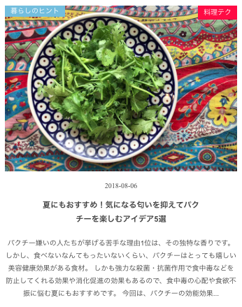 コラム執筆