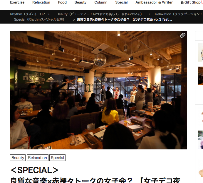 イベントレポート