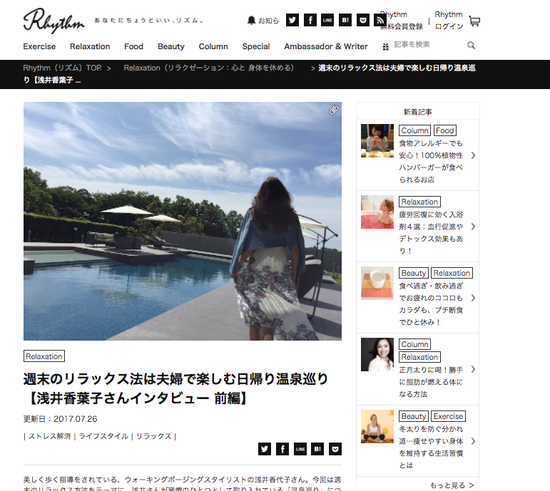 浅井香葉子さんインタビュー 前編・後編