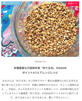 コラム執筆