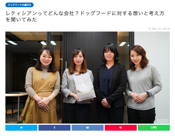 インタビュー記事