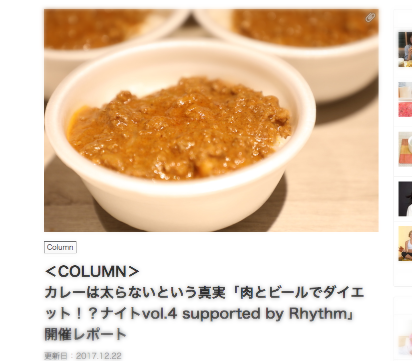 イベントレポート