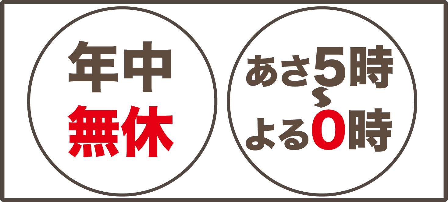 GRIN旭市コインランドリー