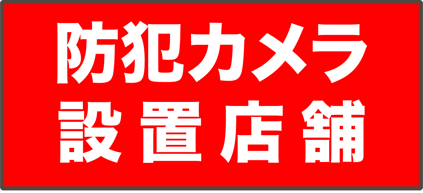 GRIN旭市コインランドリー