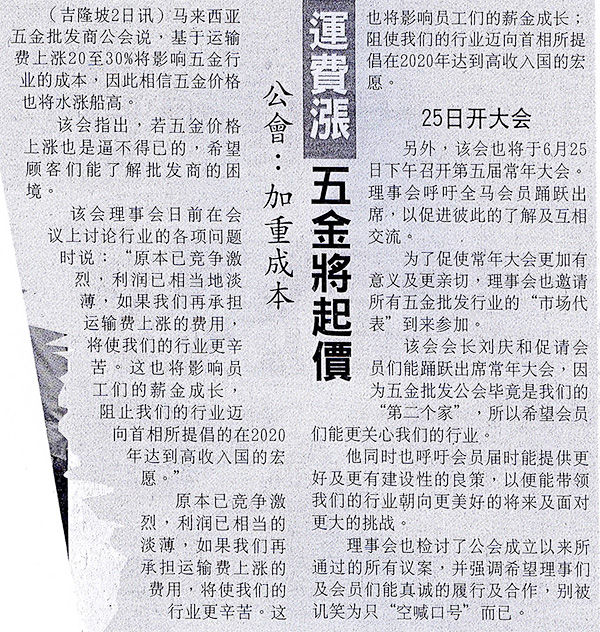 2011-06-03 Sin Chew Daily