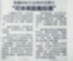 2022-11-01 Sin Chew Daily (1)