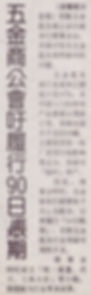 2008-05-11 Oriental Daily News