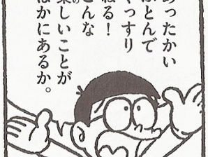 これ以上楽しい事は無い!