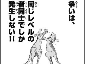 争いとは・・・