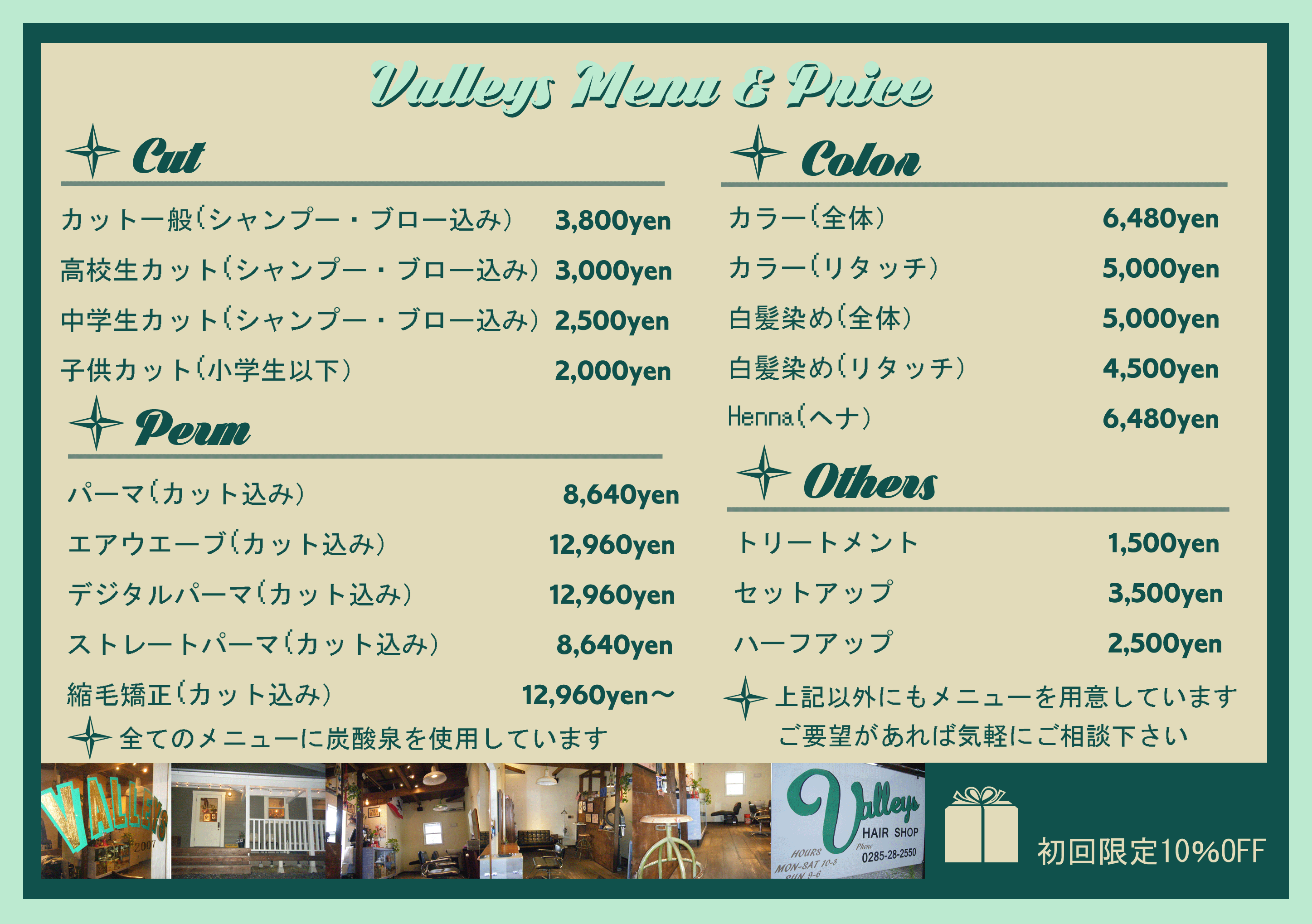 フライヤー裏