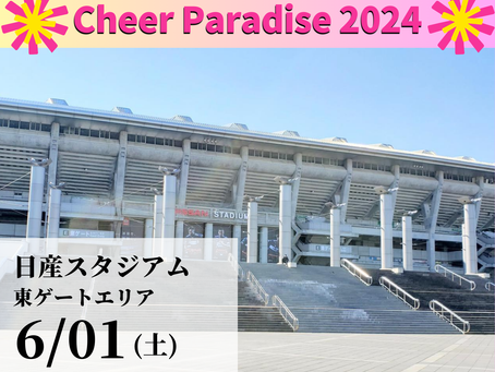 【06/01(土)】日産スタジアム