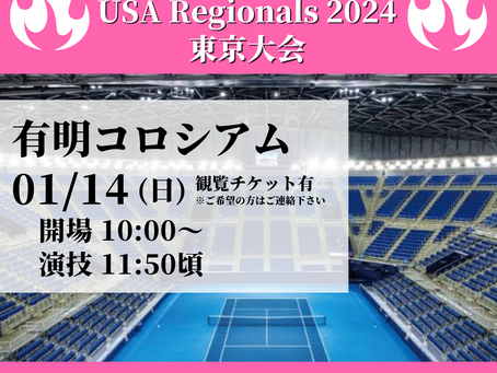 【01/14(日)】有明コロシアム🔥