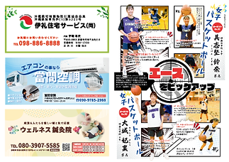 ちばるページ.png