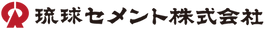 琉球セメント.png