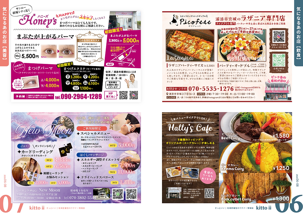 vol,28_飲食店01・美容01
