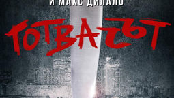 Книгите| Готвачът