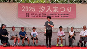 2025汐入まつりの動画