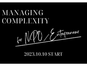 【第1期】NPO法人へのプログラム無料提供を開始します。