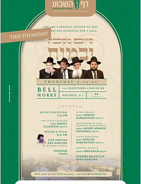 Siyum Meseches Yevamos