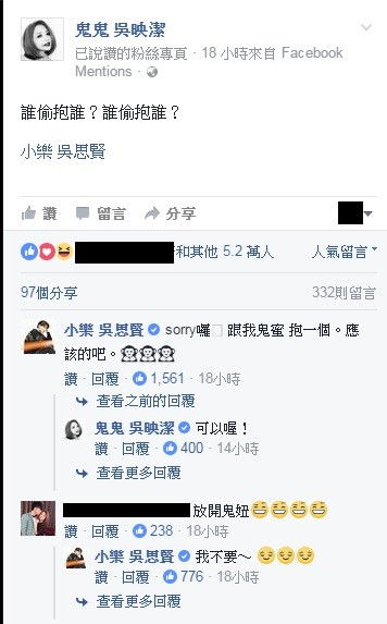 爽抱鬼鬼被喊放開 小樂秒回:我不要