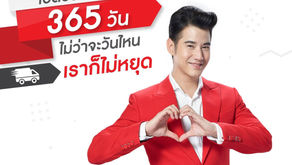 ตรวจสอบเลขพัสดุ J&T