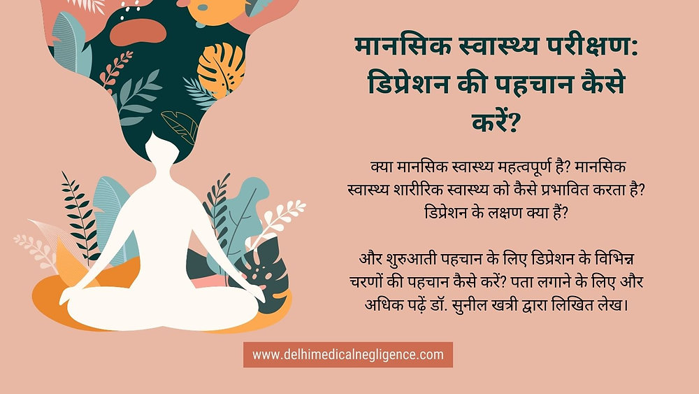 Anxiety Meaning In Hindi: चिंता का अर्थ, कारण, निवारण और मानसिक स्वास्थ्य 13 चिंता का निदान: डॉक्टर द्वारा शारीरिक जांच और मानसिक स्वास्थ्य मूल्यांकन