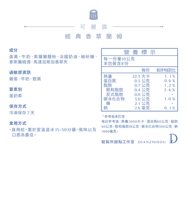 1110522-靛製所-官網-營養標示-第五次新增-03.png