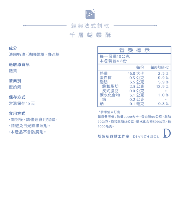 1110116-靛製所-官網-營養標示-第三次新增-06.png