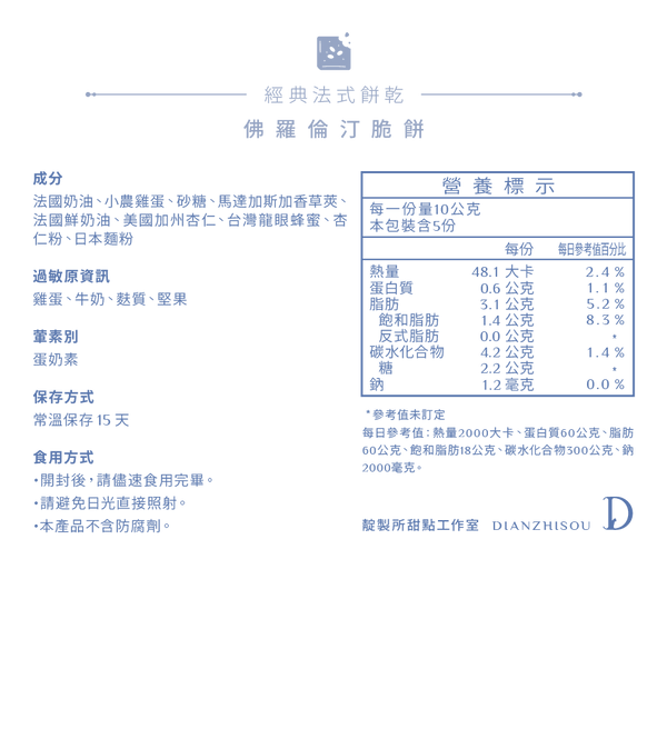 1110116-靛製所-官網-營養標示-第三次新增-05.png