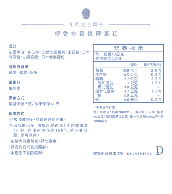 1110116-靛製所-官網-營養標示-第三次新增-01.png