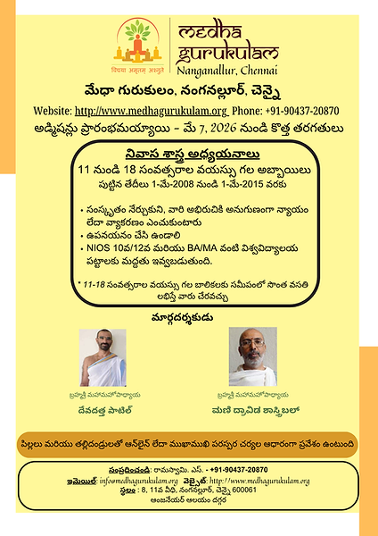 Telugu 2026 Residential admission.png