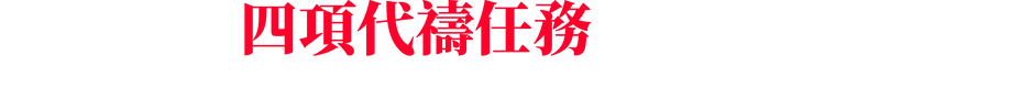 2024 拿細耳人集訓海報.png
