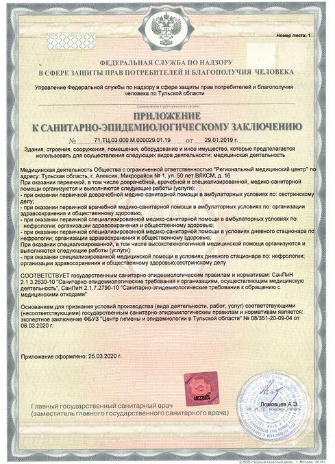 СЭЗ Алексин_page-0002.jpg
