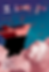 franksinatra poster1.png