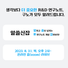 [웨비나] 레드윗｜생각보다 더 중요한 𝗥&𝗗 연구노트