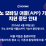 구노 모바일 어플 기능 지원 중단 안내