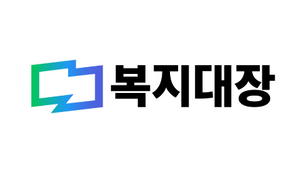복지대장